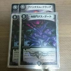ファンタズムクラッチ 地獄門デスゲートのサムネイル