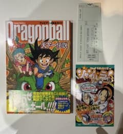 ドラゴンボール　超希少　初版　ジャンパラ付　10冊 ドラゴンボール 10巻 初版 集英社 鳥山明 クリアカバー付｜Yahoo