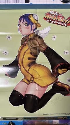 麻雀ホットギミック インテグラル ポスター m93149617852_1.jpg?1785060965