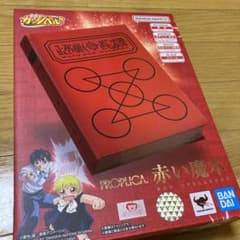 赤い魔本 金色のガッシュベルのサムネイル