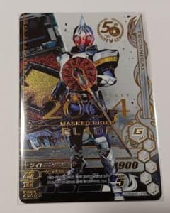 ガンバライジング RM3-070 ブレイドのサムネイル
