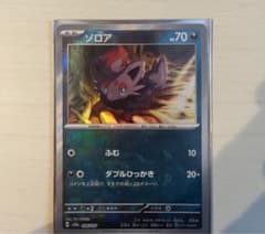 最終値下げ。超希少！ゾロア マスボミラー エラーカード 最終値下げ。超希少！ゾロア マスボミラー エラーカード - メルカリ