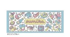 POSTMANタオル sumikaのサムネイル