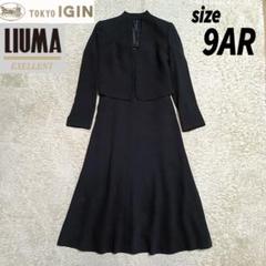 LIUMA 礼服 ブラックフォーマル Yukiko Kimijima 喪服 レディース ブラックフォーマル 東京