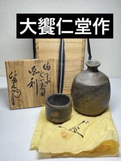 【超希少レア】備前焼 大饗 仁堂作 徳利・ぐい呑 超希少レア】備前焼 大饗 仁堂作 徳利・ぐい呑 - メルカリ