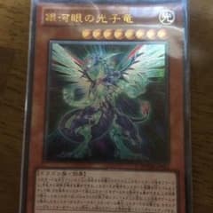 フォトン 遊戯王のサムネイル