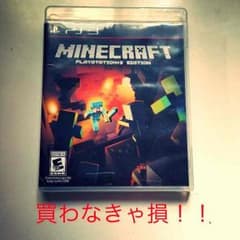 マインクラフトps3 特典付き！！のサムネイル