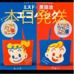 新品未開封 ミスド 原田治 エコバッグ ハラダオサム ミスタードーナツのサムネイル