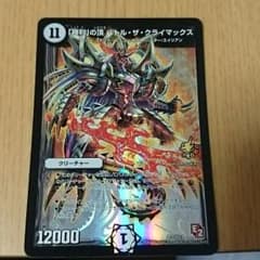 バトルザクライマックスのサムネイル
