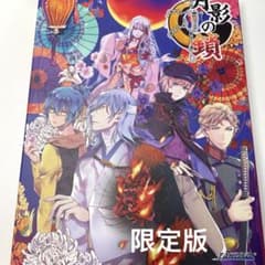 月影の鎖 〜錯乱パラノイア〜限定版 小冊子付 月影の鎖 -錯乱パラノイア-