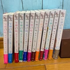 午前0時、キスしに来てよ　全巻セットのサムネイル