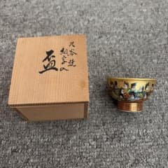 九谷焼　中田龍山作　金襴手　三十六歌仙文　盃　共箱　D　R6327 九谷焼 三十六歌仙図 細字盃 中田龍山作 共箱付 - メルカリ