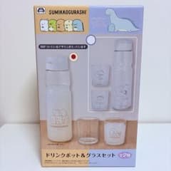【すみっコぐらし】 ドリンクポット& グラスセット