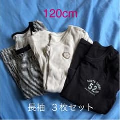 肌着 綿100％ 長袖 120cm ３枚セットのサムネイル