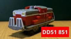 プラレール DD 51 851 　動力確認済み　生産終了品のサムネイル