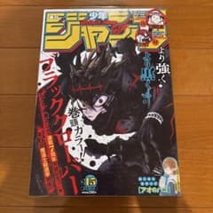 週刊少年ジャンプ2022年15号ブラッククローバー 巻頭カラー 連載7周年