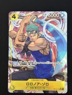 【値下げ・最安値】ワンピースカードゲーム ロロノア・ゾロ OP15-113のサムネイル