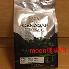 moon様専用  カナガン キャットフード おまけ付きのサムネイル