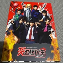炎の転校生REBORN Blu-ray BOX〈2枚組〉のサムネイル