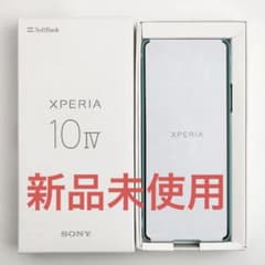即発送★Xperia 10 IV ミント 128 GB SIMフリーのサムネイル
