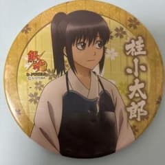銀魂 J-WORLD 過去編 缶バッジ 桂小太郎 幼少期 - メルカリ