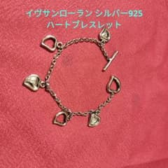 【希少・美品】ヴィンテージ イヴサンローラン シルバー925 ハートブレスレットのサムネイル