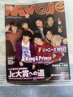 Myojo 2018年 12月号のサムネイル