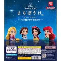 まちぼうけ　プリンセス　アリエルのサムネイル