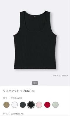 リブタンクトップ ブラック XSのサムネイル