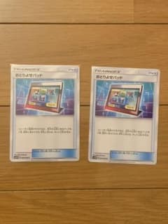 ポケモンカード おとりよせパッド 2枚セットのサムネイル