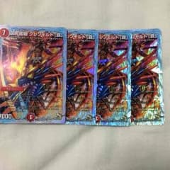 グレンモルト覇のサムネイル