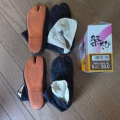 子供用 祭たび 20.0cm 黒 貼付タイプ(2足)のサムネイル