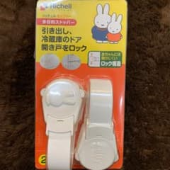 リッチェル  ミッフィー  多目的ストッパー  miffyのサムネイル