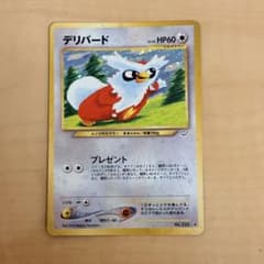 フ*ん様 デリバード ホロ　★ 拡張パック第3弾 めざめる伝説のサムネイル