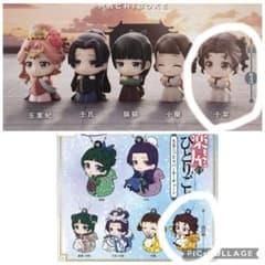 薬屋のひとりごと 子翠の2個セットのサムネイル