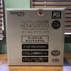 ダイニチ　ハイブリッド式加湿器 HD-KSRX519 オータムブラウン ダイニチ ハイブリッド式加湿器 HD-KSRX519 オータムブラウン - メルカリ