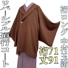 楓*です❣️ 【着物と帯 時流】I25758t◆正絹 色無地◆赤茶色 紋なし sora81_img03.webp