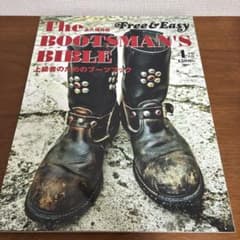 Free & Easy 4月号別冊 THE BOOTSMAN'S BIBLEのサムネイル