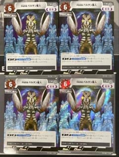 ウルトラマンカードゲーム 宇宙忍者 バルタン星人 PR-036 4枚 ②