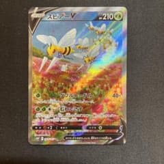 スピアV  SRのサムネイル