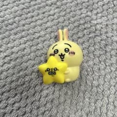 ちいかわ うさぎ 星 フィギュアのサムネイル