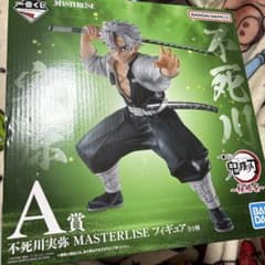 鬼滅の刃 不死川実弥 柱稽古 一番くじ - メルカリ