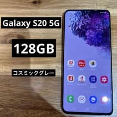 C939ドコモ SIMロック解除済み Galaxy S20 5G SC−51A - メルカリ