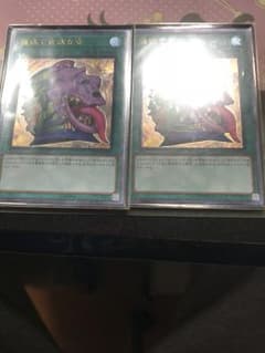 遊戯王 強欲で貪欲な壺レリーフ２枚のサムネイル
