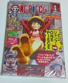 ワンピースマガジン 20号 プロモカード付きONE PIECE magazine - メルカリ