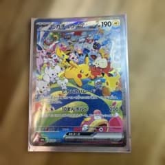 ピカチュウex SAR 昼 MEGA 30th CELEBRATIONのサムネイル