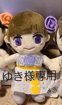 ゆき様専用のサムネイル