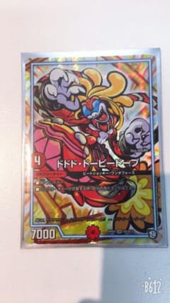 ドドド・ドーピードープのサムネイル