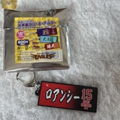 楽天イーグルス お名前ラバーキーホルダー 15 コントレラスのサムネイル