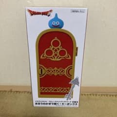 ドラゴンクエスト　AM　まほうのかぎで開く！キーボックス
